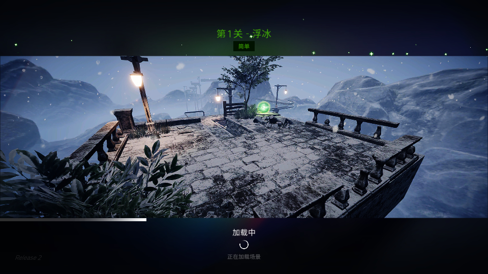 超级平衡球2最新版图3