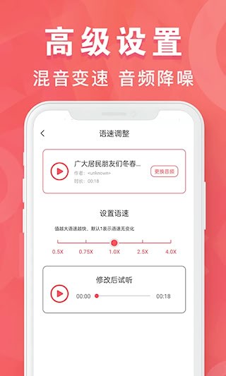 MP3转换器专家安卓版图4