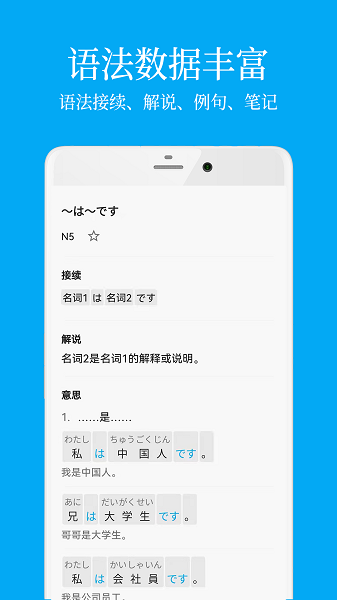 日语学习君图4