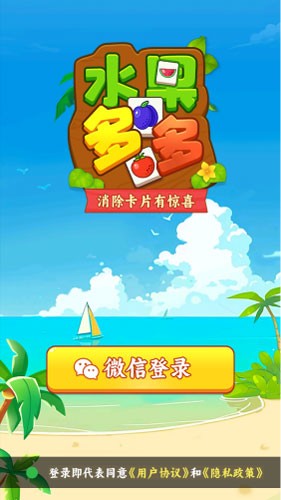 水果多多红包版图1