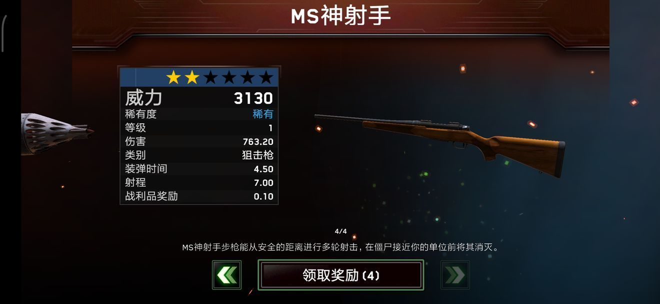 僵尸炮艇生存大战1.6.0金钱最新安卓版  v1.6.46图3