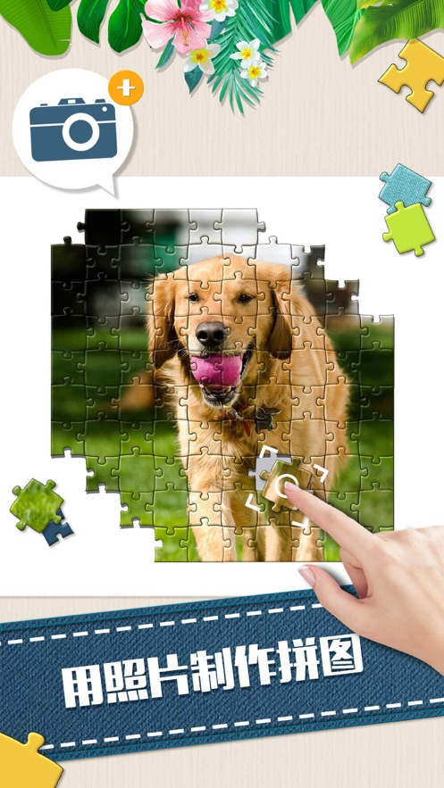拼图游戏大师游戏app安卓版  v1.0图5