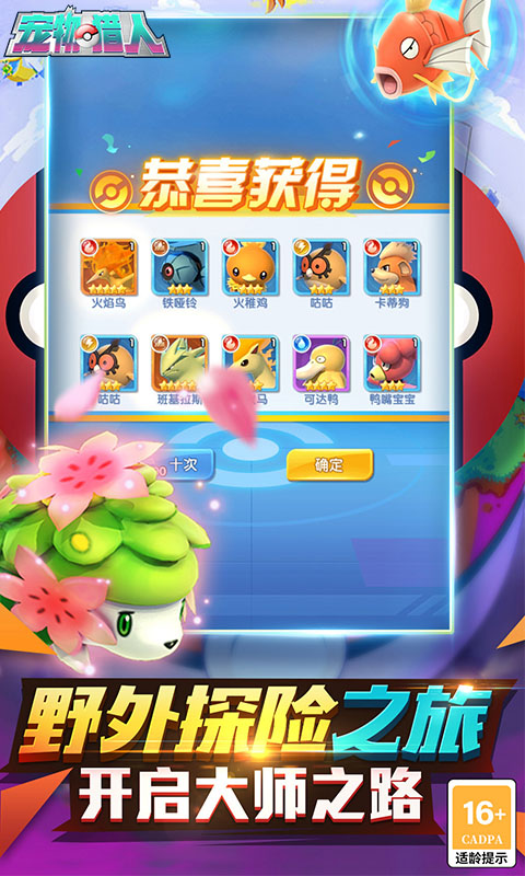 宠物猎人免费版安卓版图1