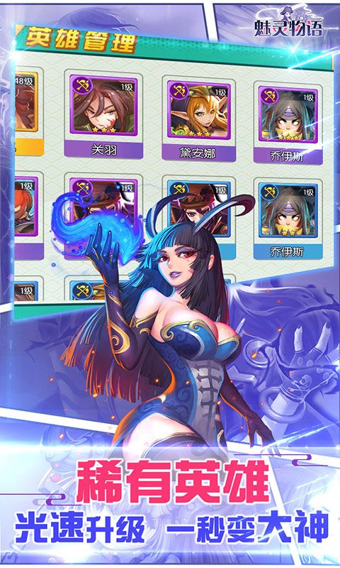 魅灵物语满V版变态公益服图片1