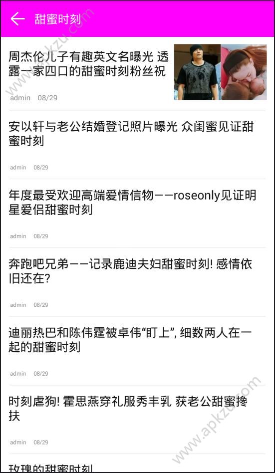 猫咪阅读app官方下载客户端  v1.0图2