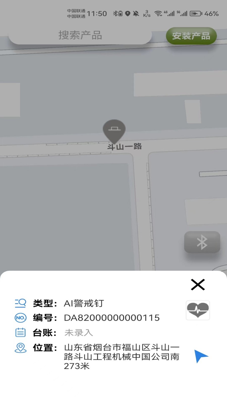 智能安防管理平台图4