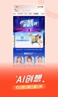 百视TV图5