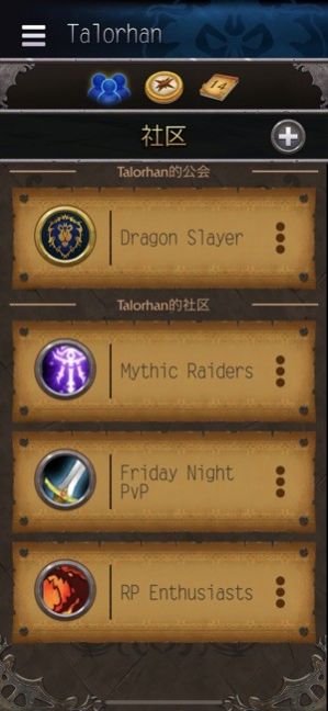 魔兽世界10.0天赋模拟器最新手机版  1.0图3