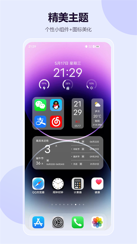 心动桌面壁纸图1