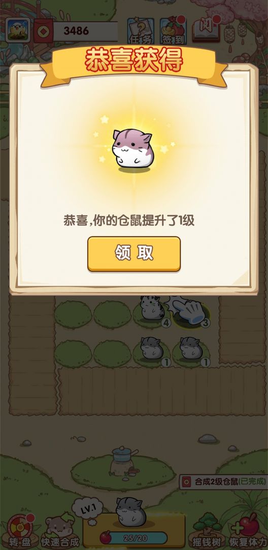 萌物世界游戏红包版 v1.0.1图3