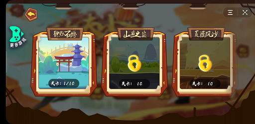 功夫小龙特牛游戏图1