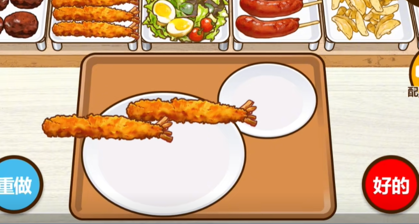 蜡笔小新之小帮手大作战图2