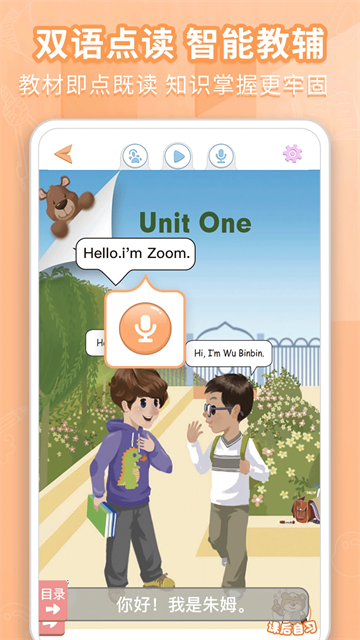 好爸爸学习机图5