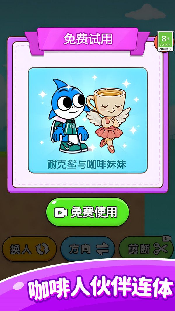 红蓝兄弟对决图1