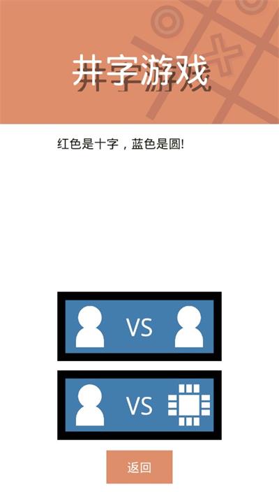 双人对战小游戏图3