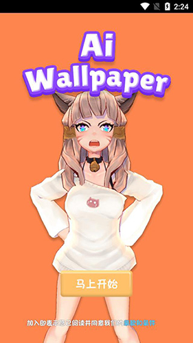 ai墙纸正版图4