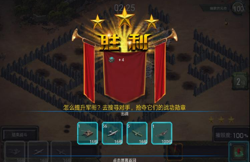 血战黑鹰满v版图1