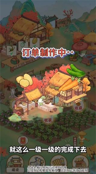 桃源幸福生活图3