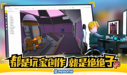 重启世界编辑器创作游戏图1