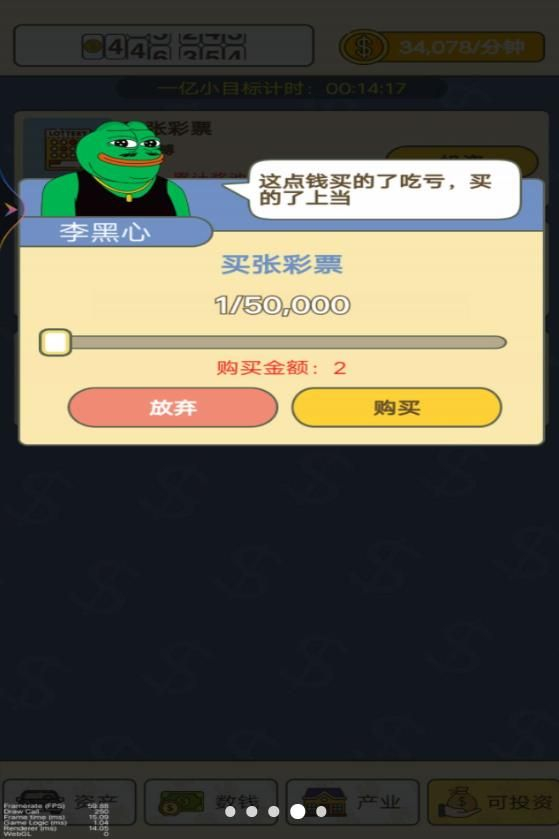 抖音赚够一个亿小游戏 图1