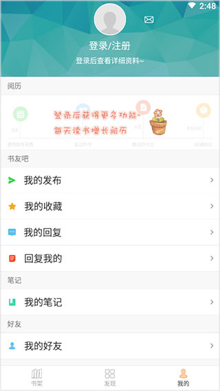 anyview阅读器图3