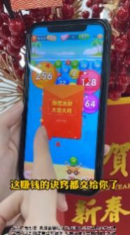 合成泡泡游戏领红包福利版  v1.0.5.5图2