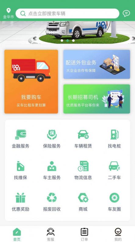 本埠优服app官方最新版下载  v1.0图5