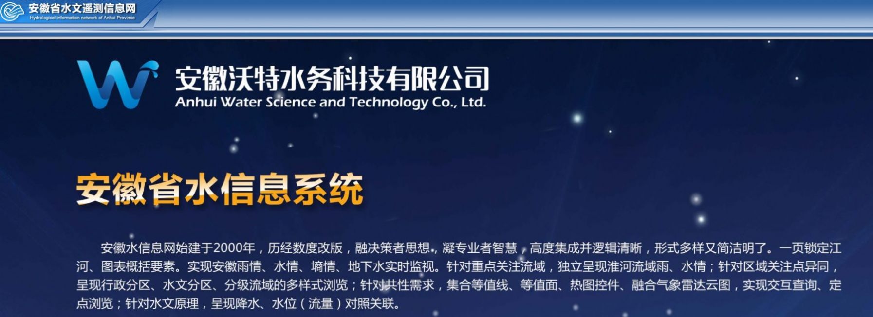 淮河水位实时查询图1