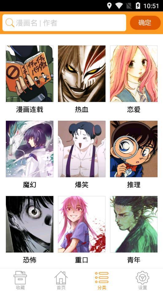 xm漫画最新版图3