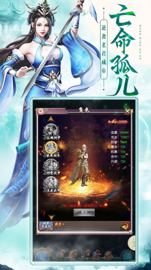 仙神不约妖手游图1