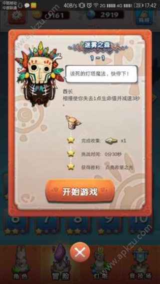 迷宫快跑安卓版图1