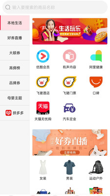 西瓜口袋超惠拼app图4