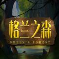 魔兽rpg格兰之森手游官方版  v1.0