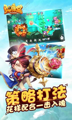 弹弹堂手游口袋版官网  v1.1.10图3