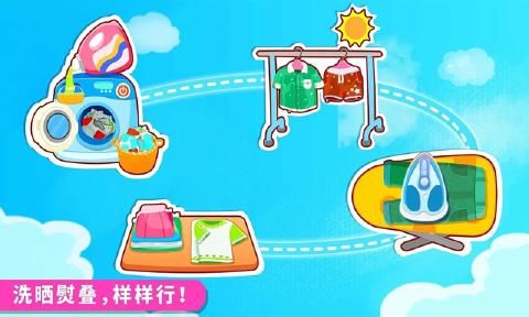 宝宝巴士宝宝爱打扫游戏下载图片1