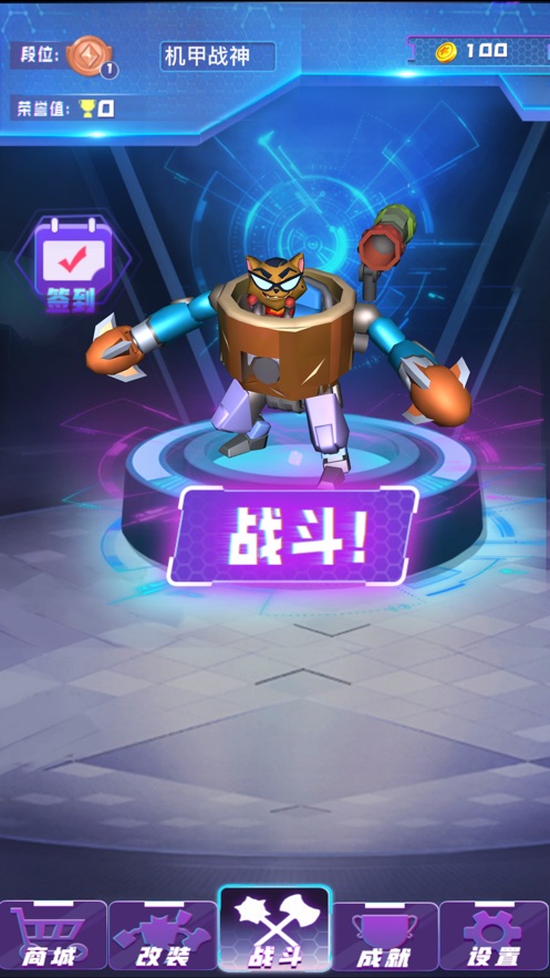 机甲组装决斗游戏图3