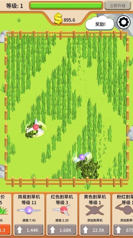 极速消消看中文版图3