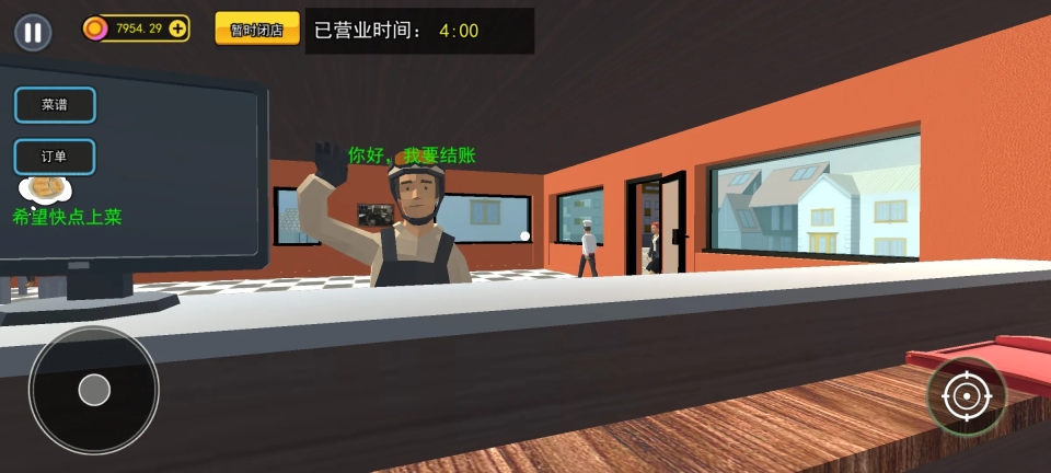 开饭店模拟器图1