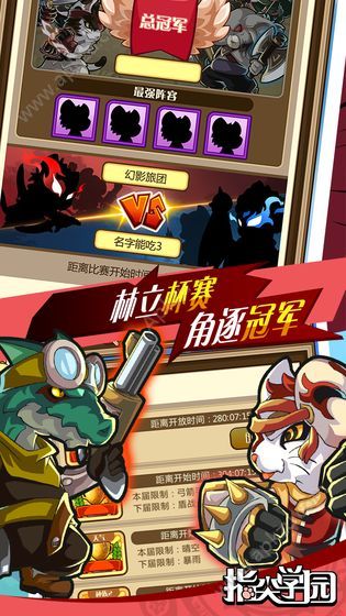 指尖学园官方版图2