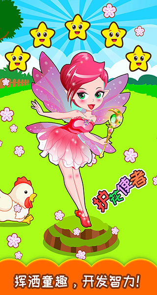 儿童欢乐农场老版图1