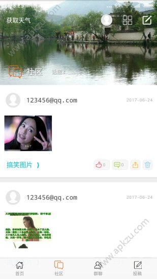 清理僵尸粉软件图2