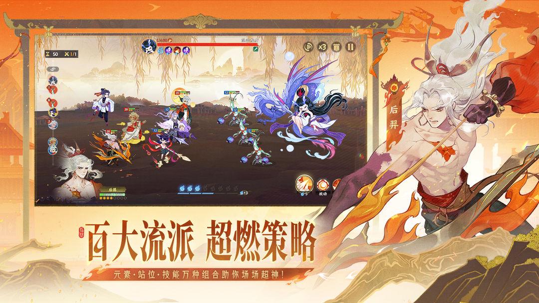 指间山海最新版图2