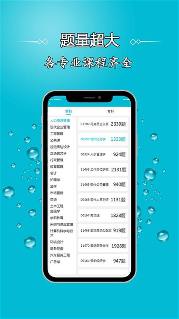 自考大师题库图4