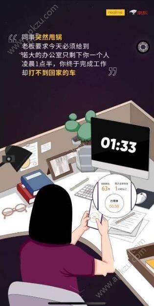 崩溃自救指南完整版图2