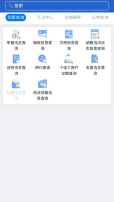 江苏税务局电子税务局官网图1