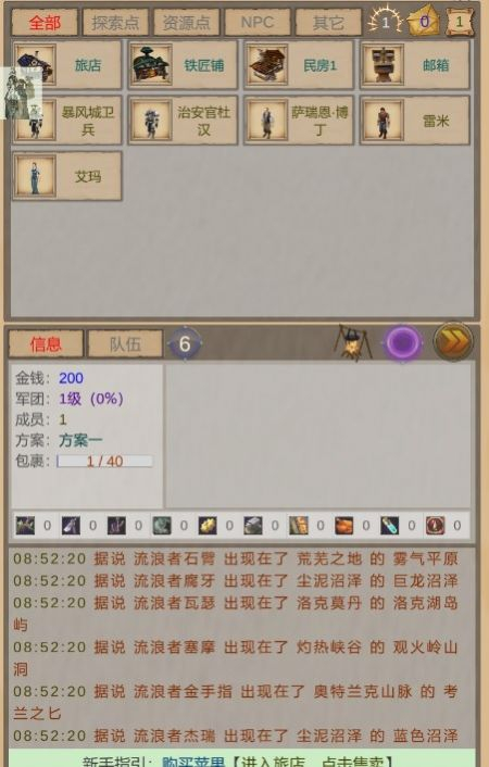 魔兽佣兵团游戏手机版图1