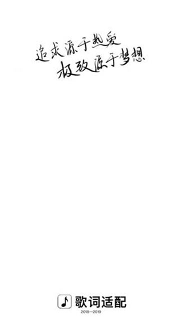 歌词适配2025图1