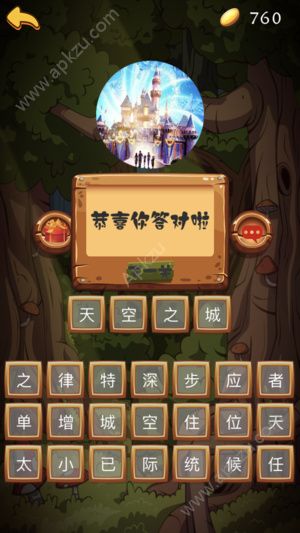 动漫猜猜乐游戏图5