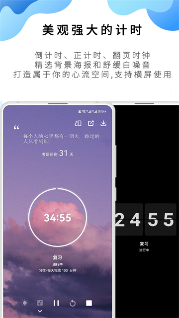 番茄ToDo最新版图4