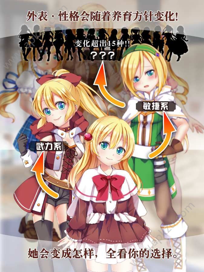 口袋少女猎杀魔王之人金币完整安卓版  v1.0图3